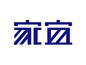 家宜字体设计欣赏图片