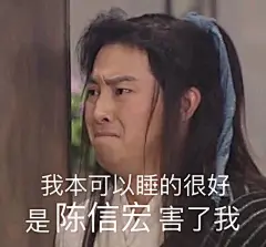 五月天  表情包2017.08.28；23:37——02:00
收获一：我家宏宏是单身汪[doge]
收获二：我微博评论到上限不能评论了[允悲]
收获三：我家爱豆某宏的微博+FB表情包[doge]
他对我们说晚安好梦，瞬间就原谅了一切耶[心] 