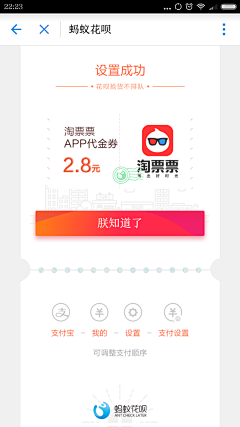 乡村设计师代言人采集到APP－弹窗