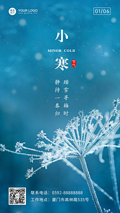 vDEemlXY采集到节气海报