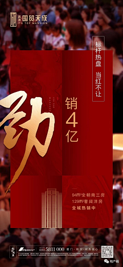 Keven8888采集到热销 · 单图