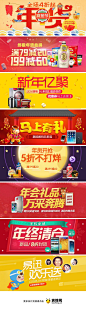 易讯2014新年活动图片banner设计 - 电商淘宝 - 黄蜂woofeng.cn@北坤人素材