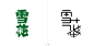 雪花啤酒更换新logo.png