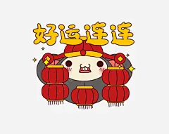 鼠年表情包好运连连psd免抠素材_新图网 https://ixintu.com 鼠 表情包 好运连连 2020年