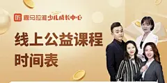 抗疫不停学|喜马拉雅大咖每日云课堂为宝贝于家长一起充电 : 免费公益云课堂，等你来围观！