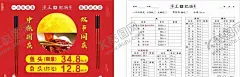 鱼火锅菜单宣传单 【酷图网】鱼火锅,鱼锅,双节同庆,中秋国庆,火锅鱼,鱼火锅海报,鱼肉火锅,鱼火锅促销,鱼火锅广告,鱼火锅宣传,鱼火锅订餐,鱼火锅传单,鱼火锅菜单,鱼火锅开业,鱼火锅展板,鱼火锅菜牌,鱼火锅宣传单,鱼火锅DM单,肥肠鱼火锅,鱼火锅背景,水煮鱼火锅,特色鱼火锅,四川鱼火锅,鱼火锅DM,广告设计