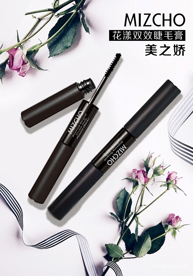 详情页－化妆品