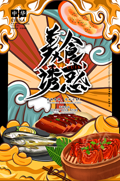 设图桔小梗采集到插画