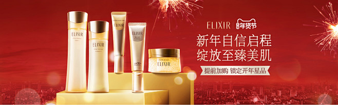 ELIXIR怡丽丝尔官方旗舰店