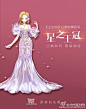小时代官方手游 PARTY QUEEN 星之王冠