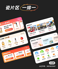 三字三十画采集到APP-卡片区