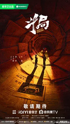 @电视剧斗局 的个人主页 - 微博