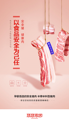 舞妹&WM采集到肉海报