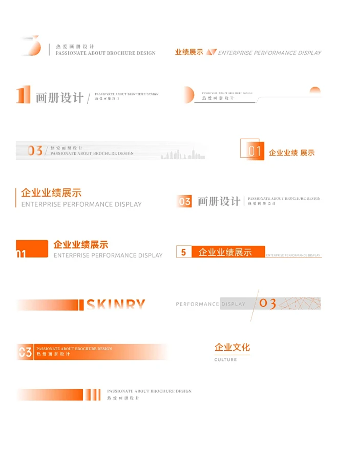 设计干货丨画册小标题这么设计 太惊艳了！ - 小红书-花瓣网