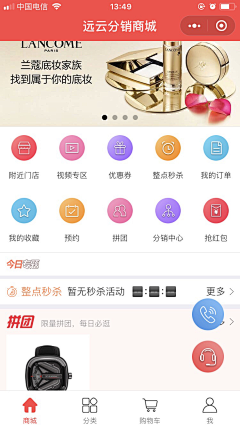 小玉仪采集到App页面