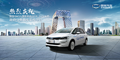 KL~GZ采集到汽车海报banner