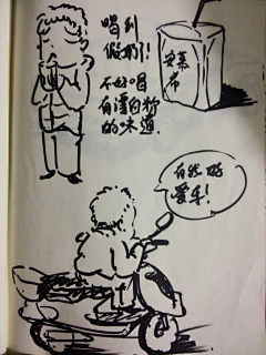 贝兄采集到生活趣味的漫画