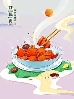 精美敦煌手绘国潮风红烧肉插画
