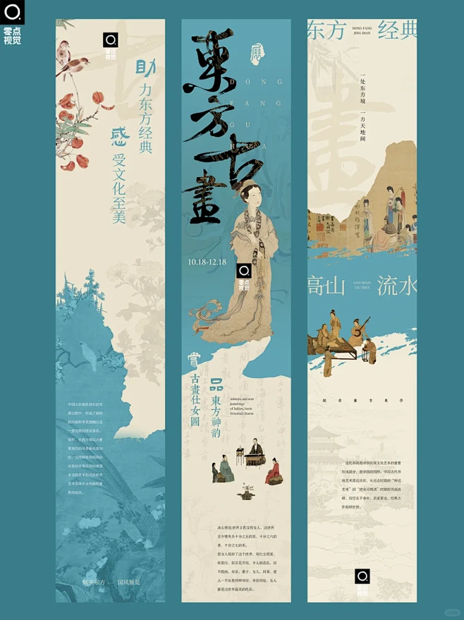 古风长图排版设计丨古风海报丨海报合集 -...
