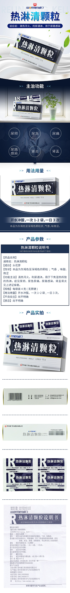 最美的是全球旅行采集到药品详情