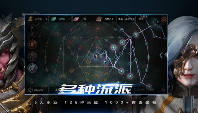 暗黑手游拉结尔官方网站 - 腾讯游戏