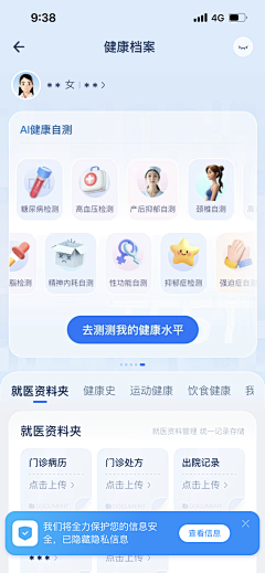 YK-zz采集到APP表单