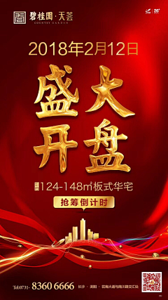 月亮下的猪~采集到开盘热销