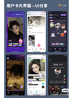 设计界-小杨哥采集到APP(直播/小视频/社交类等页面)