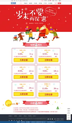 岁末送福利，不误“惠”