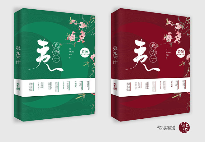 古风封面-原创-夷光之计
ID欲浊/凤辞...