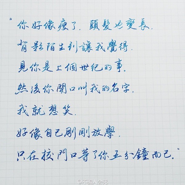 钢笔字可以有多漂亮？ - 知乎