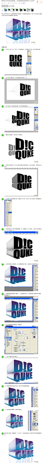 PS艺术字制作教程：运用透视原理制作立体字_百度经验