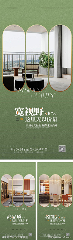 抖ing采集到地产海报
