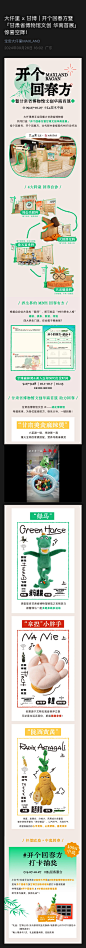【深圳宝安大仟里】「开个回春方」暨甘肃省博物馆文创华南首展