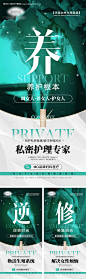 编号：12670025162217148【享设计】源文件下载-女性私密宣传造势系列海报