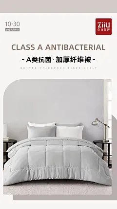 ziiu海报10.30