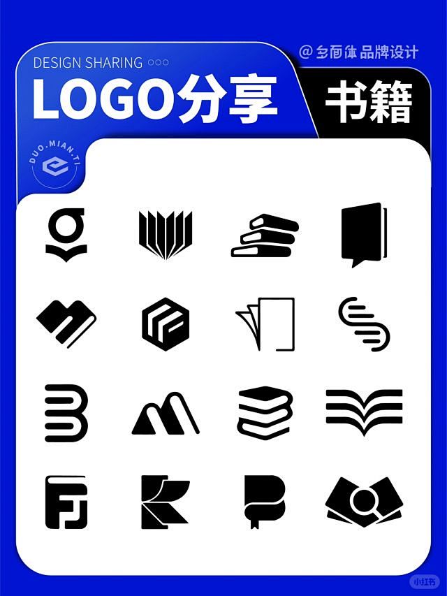 Ⓜ️LOGO分享188｜“书籍”logo设计 - 小红书