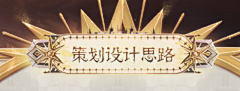 Seanchen_采集到称号框