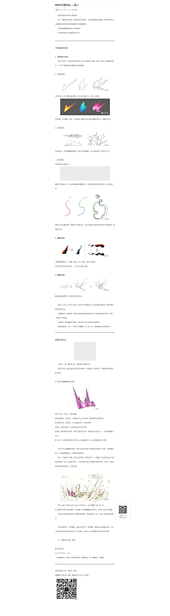 小生Mandou采集到界面教程Study