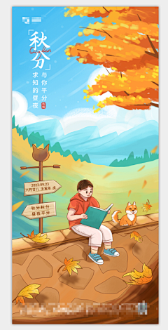 嫁尪采集到节气