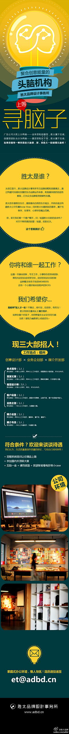 我的后花园采集到创意文案