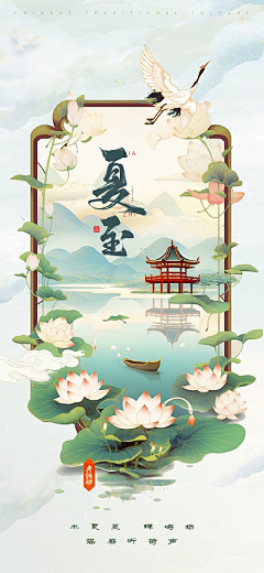 6Jq6BWU8采集到节日节气