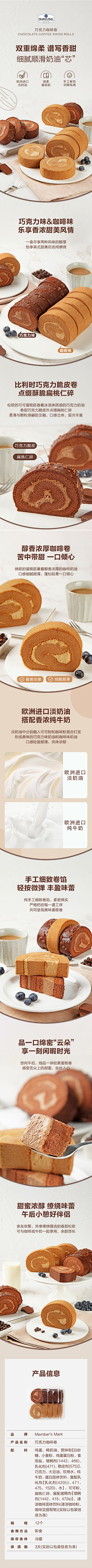 郭’采集到甜品详情页