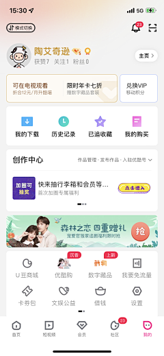 刘小娅采集到【UI】个人中心
