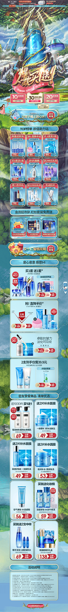猪镇采集到活动整体页