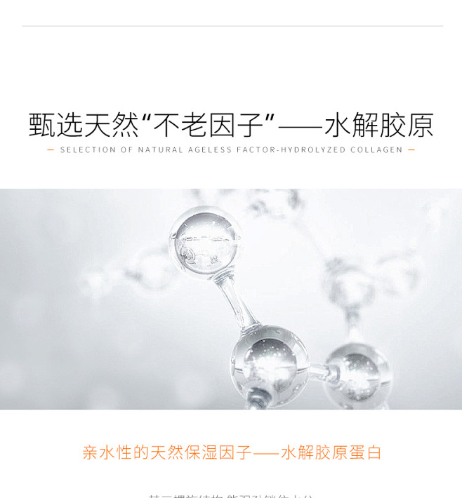 Dr.Eiffel富勒烯 三螺旋胶原蛋白...