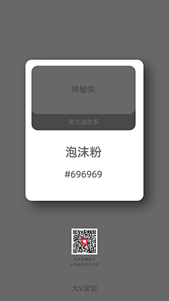 chuntianchun6688采集到色卡