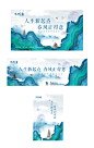 主kv康养医疗山水墨画-志设网-zs9.com
