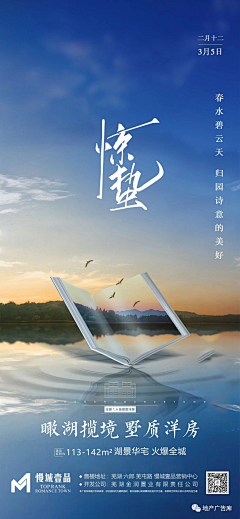 阿萍丫采集到海报