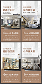 【源文件下载】 海报 房地产 公寓 住宅 户型 卖点 设计作品 设计图集